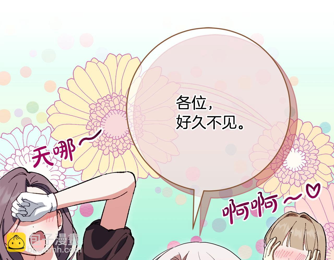 第163话 哥哥好绿茶(1/5)-第164话