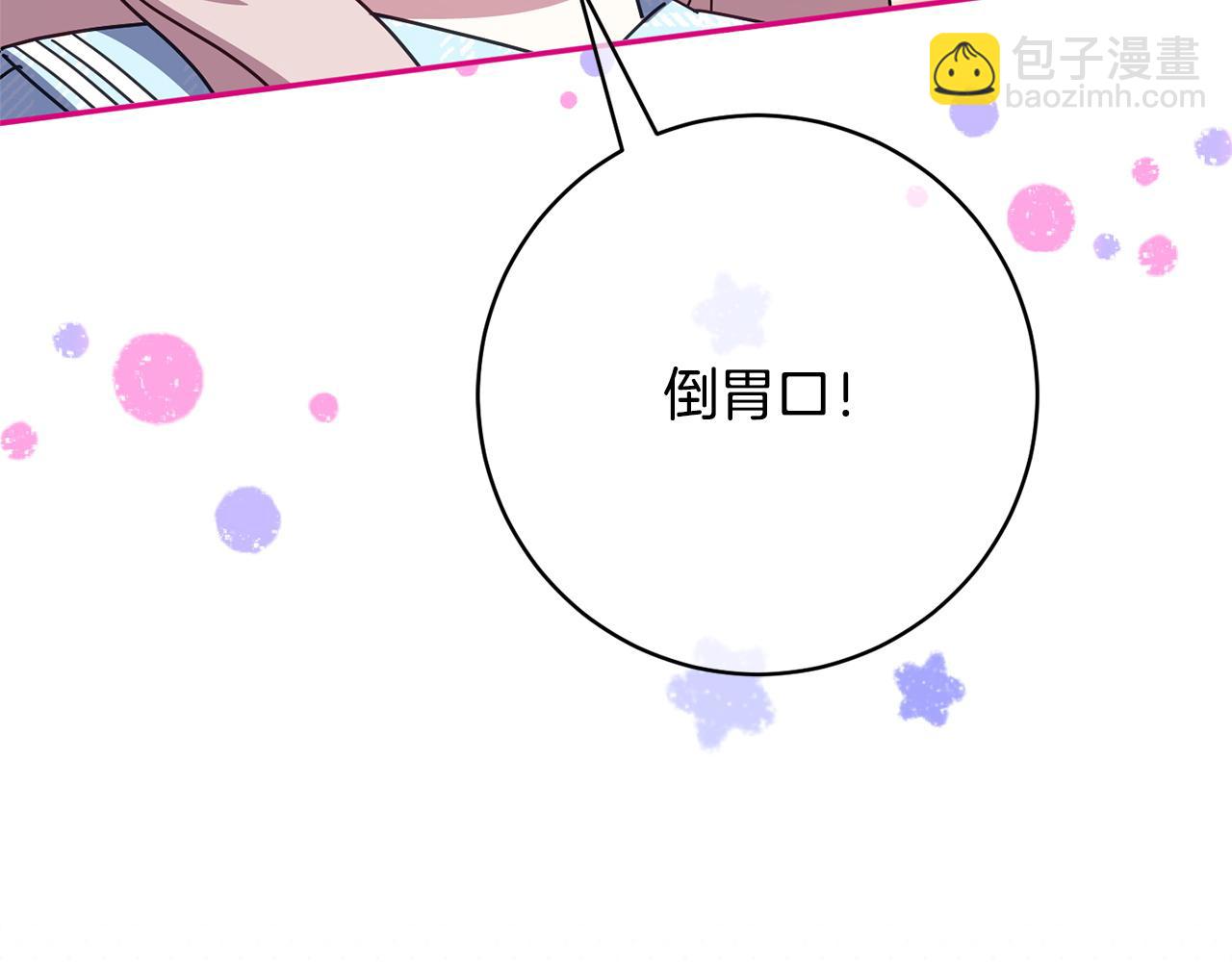 第163话 哥哥好绿茶(1/5)-第164话