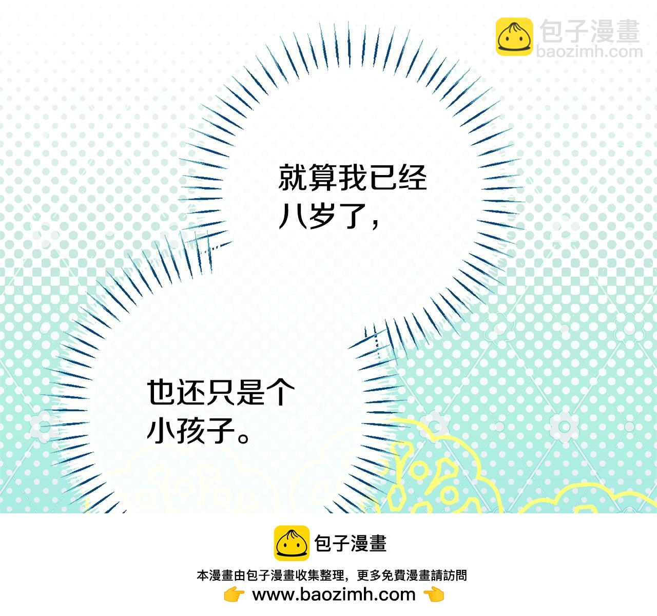 第163话 哥哥好绿茶(1/5)-第164话