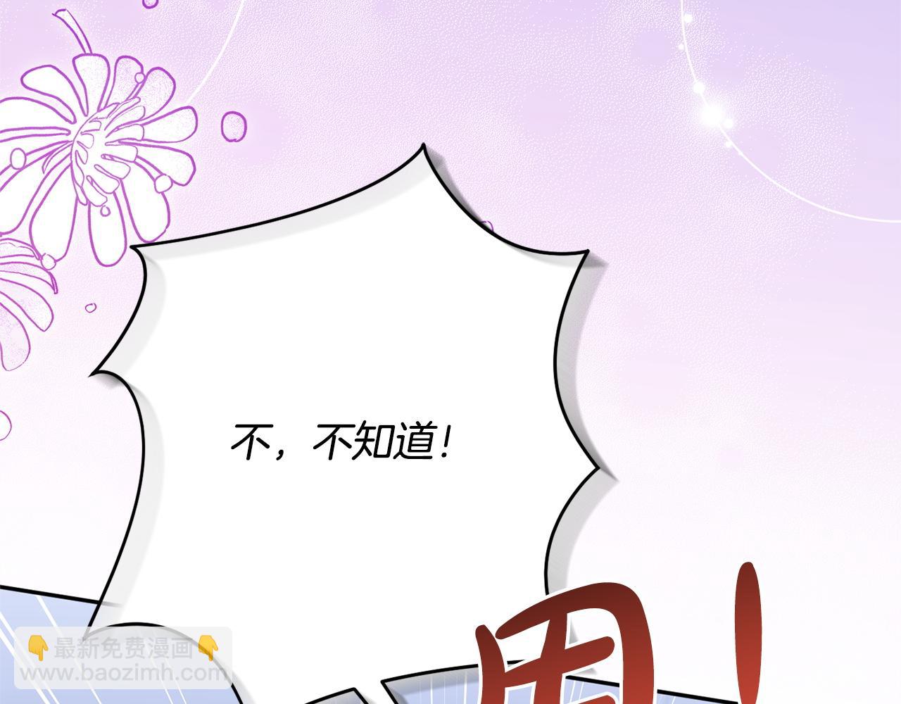 第165话 皇女的生日(1/5)-第166话
