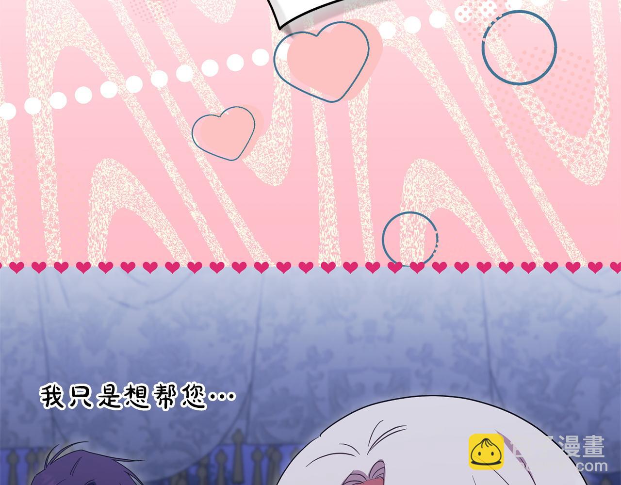 第165话 皇女的生日(1/5)-第166话