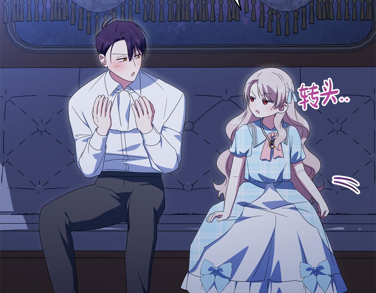第165话 皇女的生日(1/5)-第166话