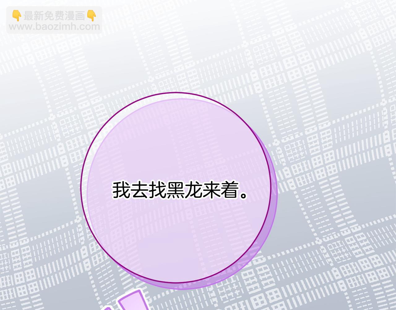 第165话 皇女的生日(1/5)-第166话
