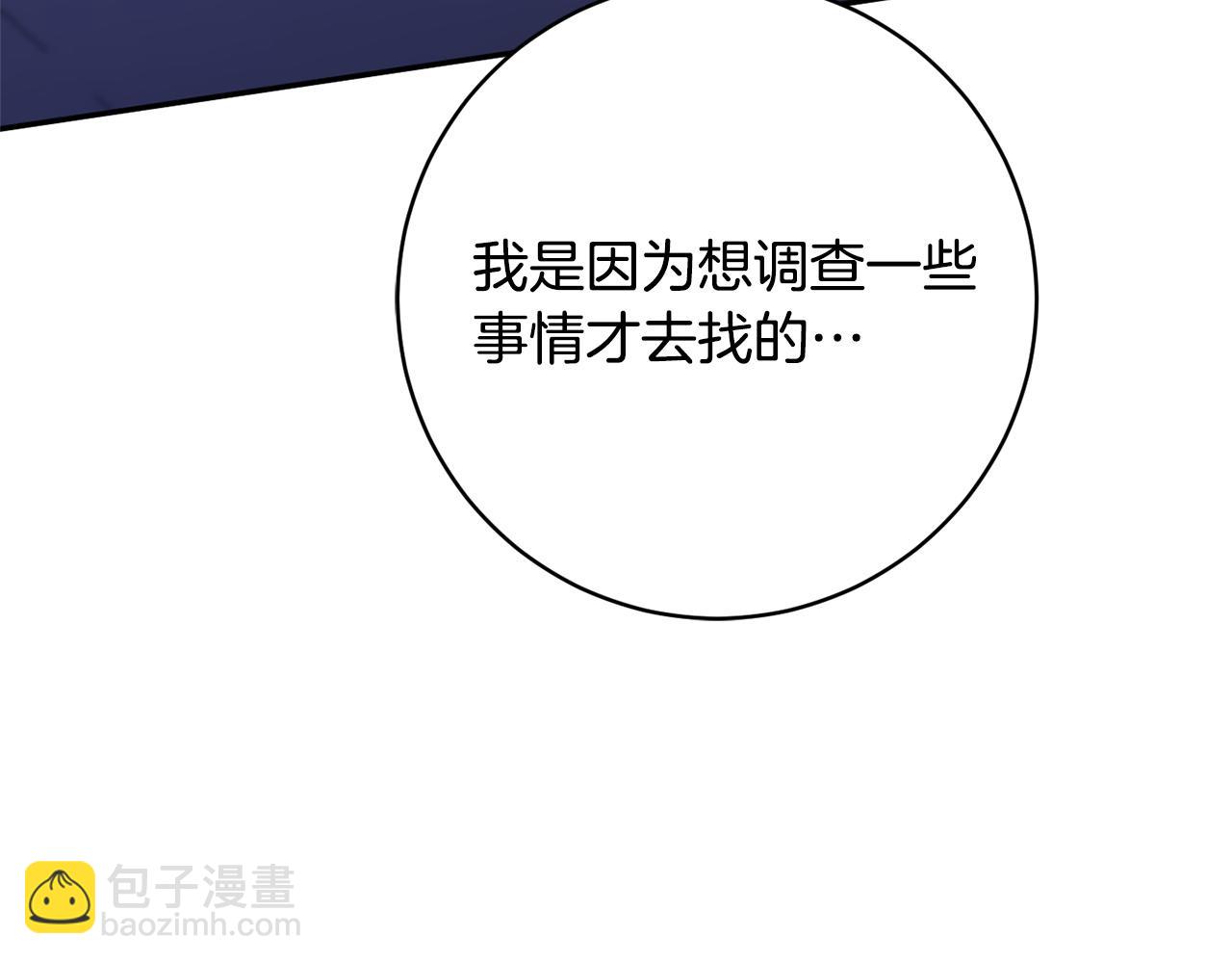 第165话 皇女的生日(1/5)-第166话