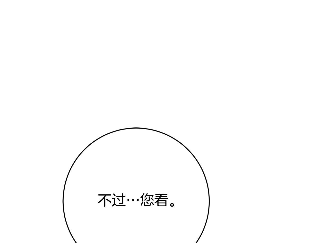 第165话 皇女的生日(1/5)-第166话