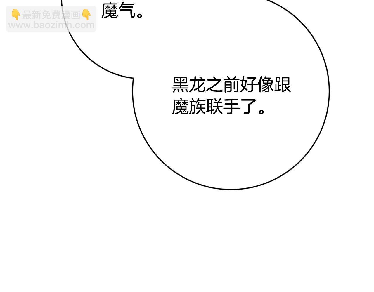 第165话 皇女的生日(1/5)-第166话