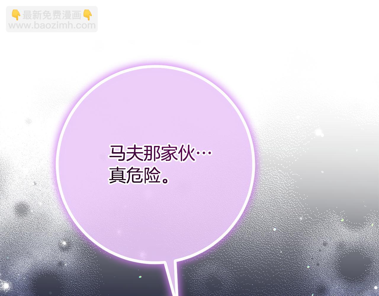 第165话 皇女的生日(1/5)-第166话