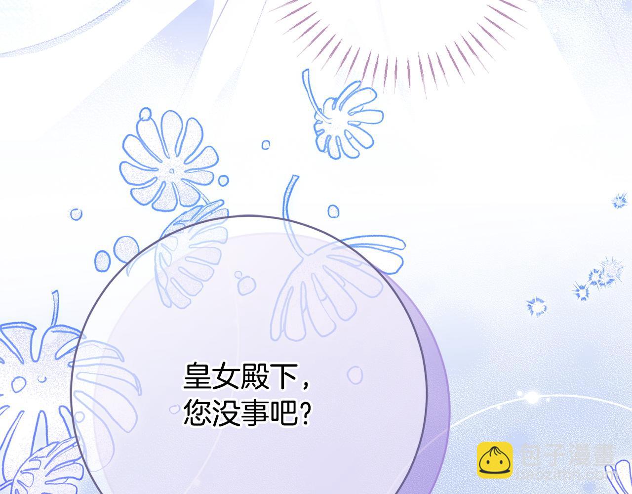 第165话 皇女的生日(1/5)-第166话