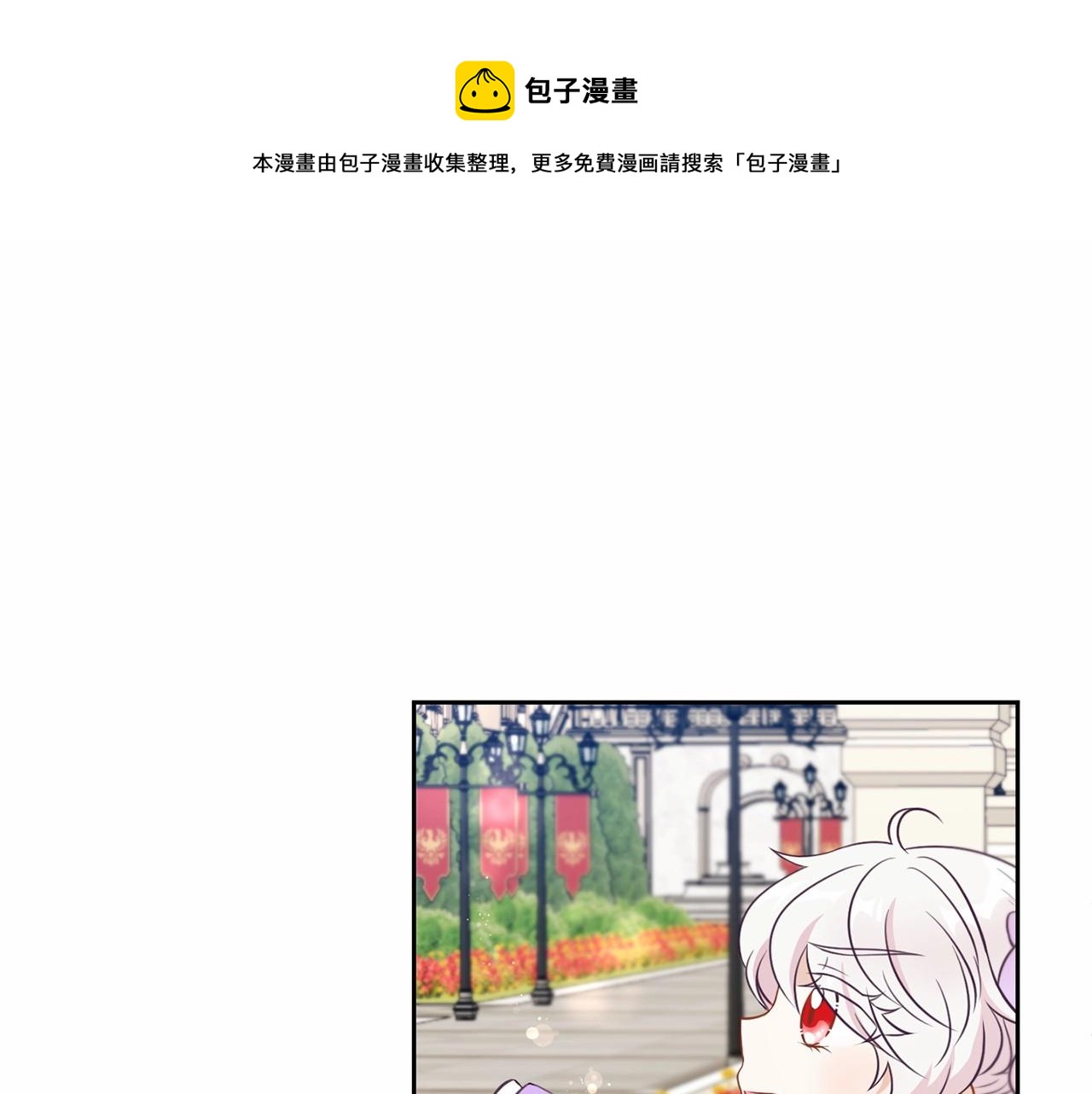 第17话 二皇子的强迫症(1/3)-第18话