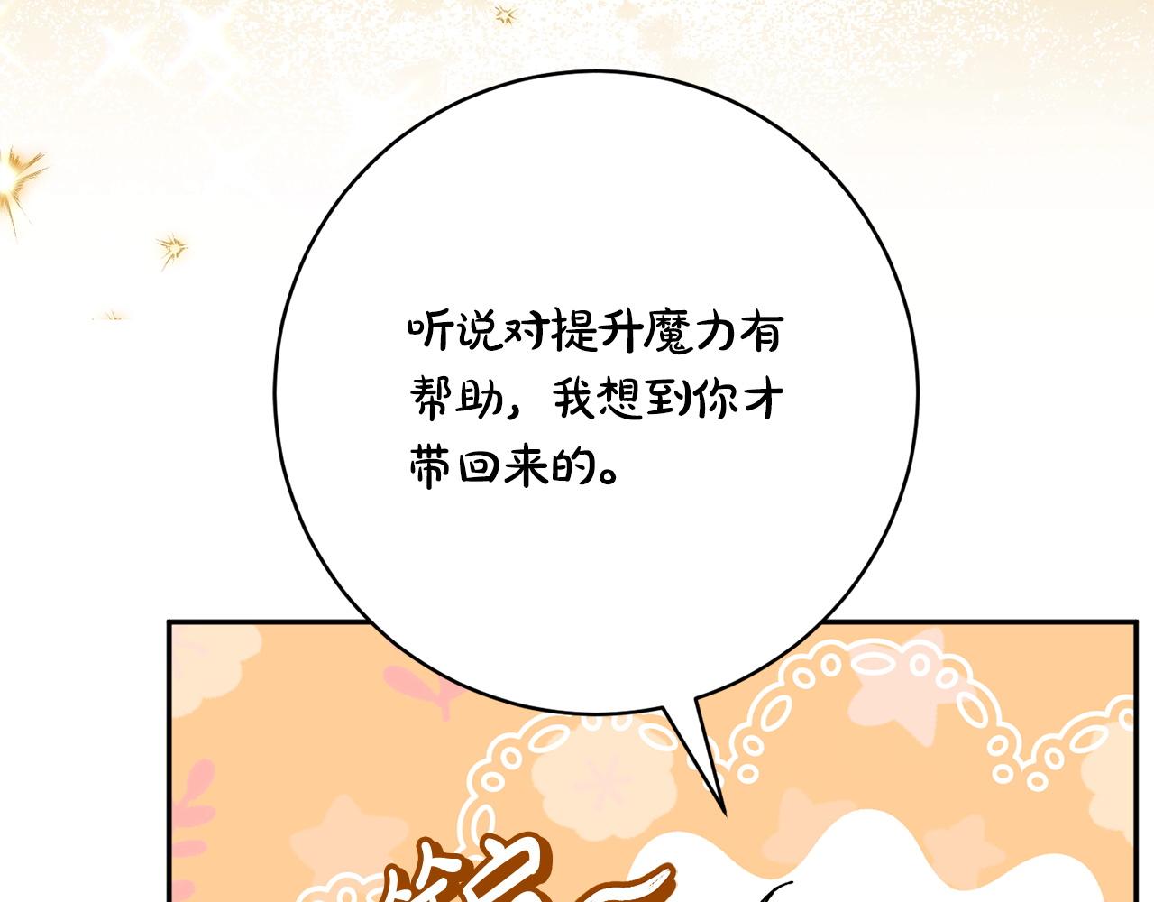 第169话 教做人(1/5)-第170话