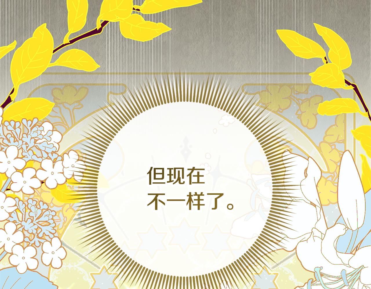 第173话 皇女的任务(1/4)-第174话
