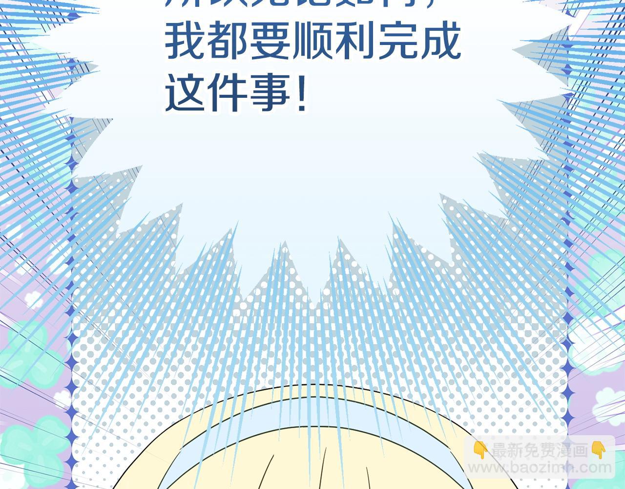 第173话 皇女的任务(1/4)-第174话