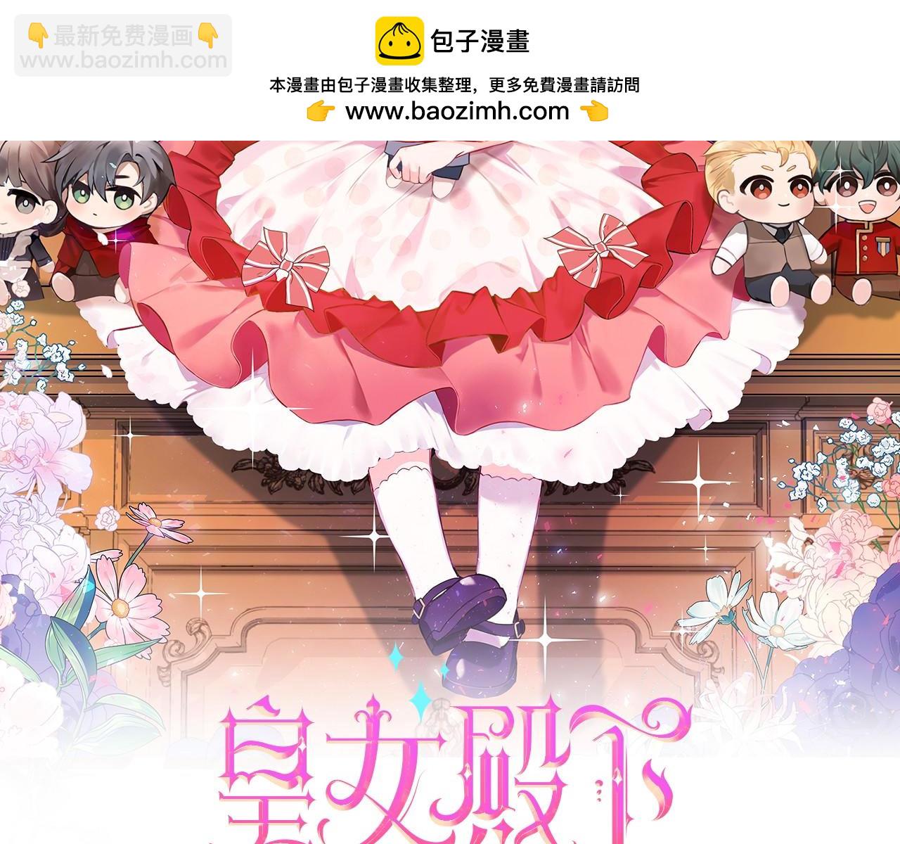 第173话 皇女的任务(1/4)-第174话