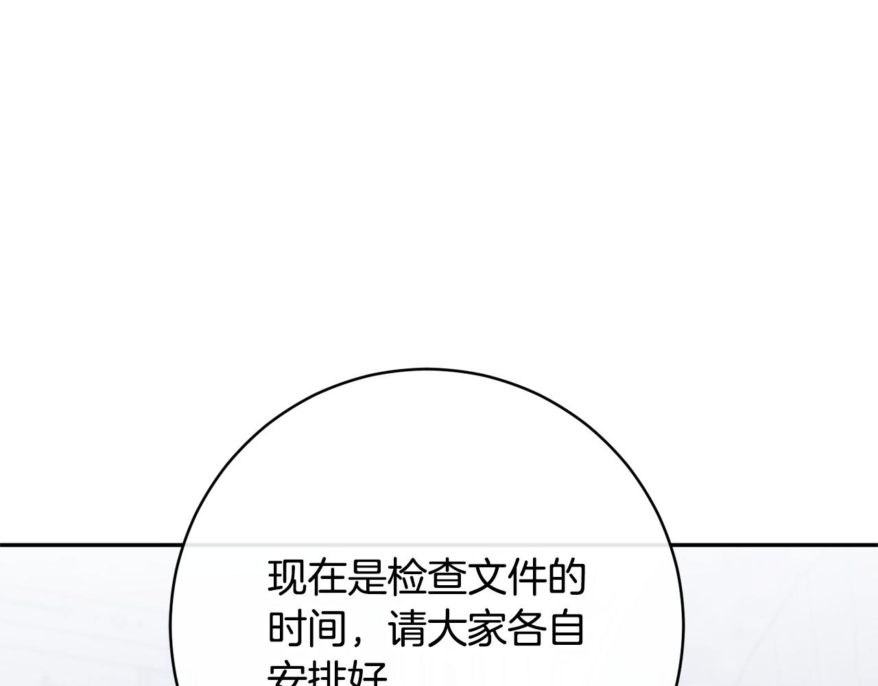 第173话 皇女的任务(1/4)-第174话