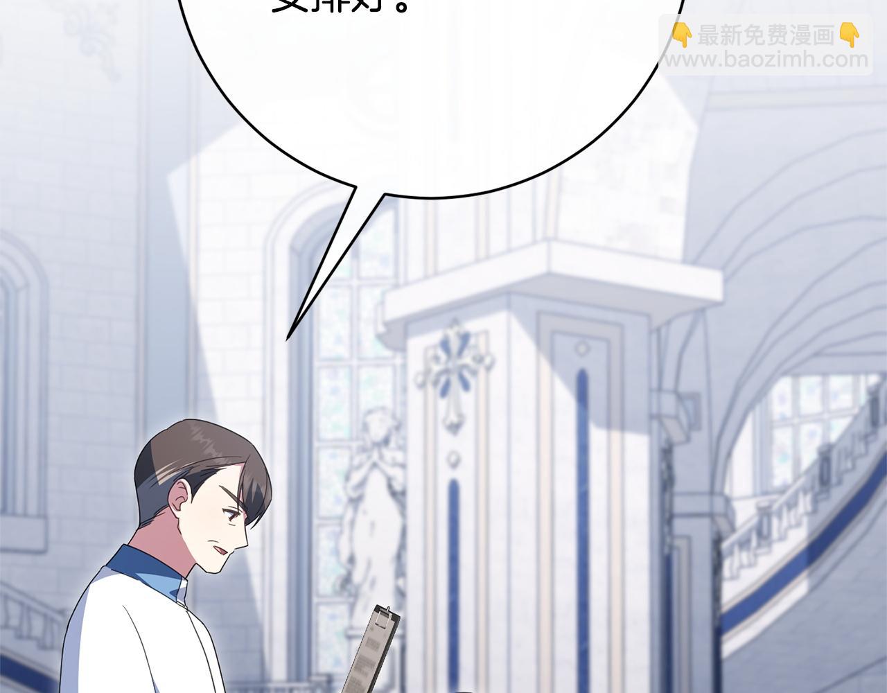 第173话 皇女的任务(1/4)-第174话