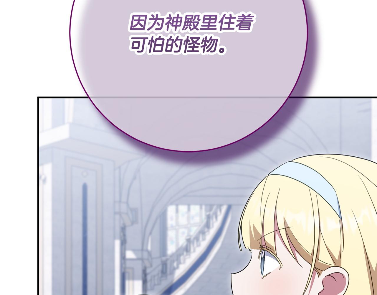 第173话 皇女的任务(1/4)-第174话