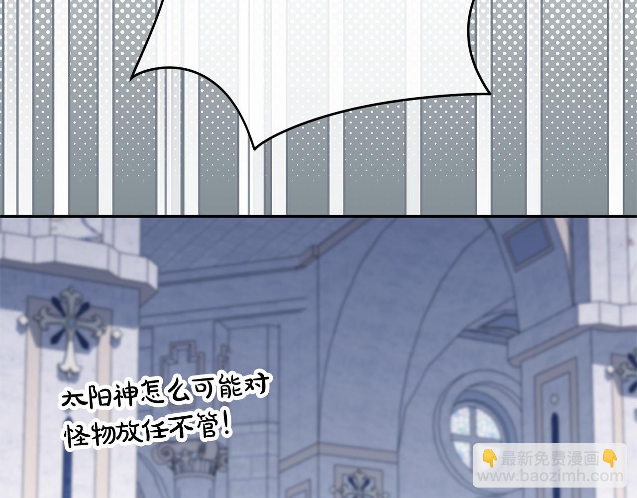 第173话 皇女的任务(1/4)-第174话