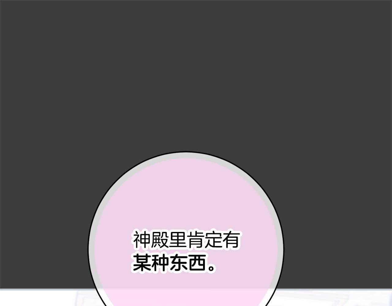 第173话 皇女的任务(1/4)-第174话