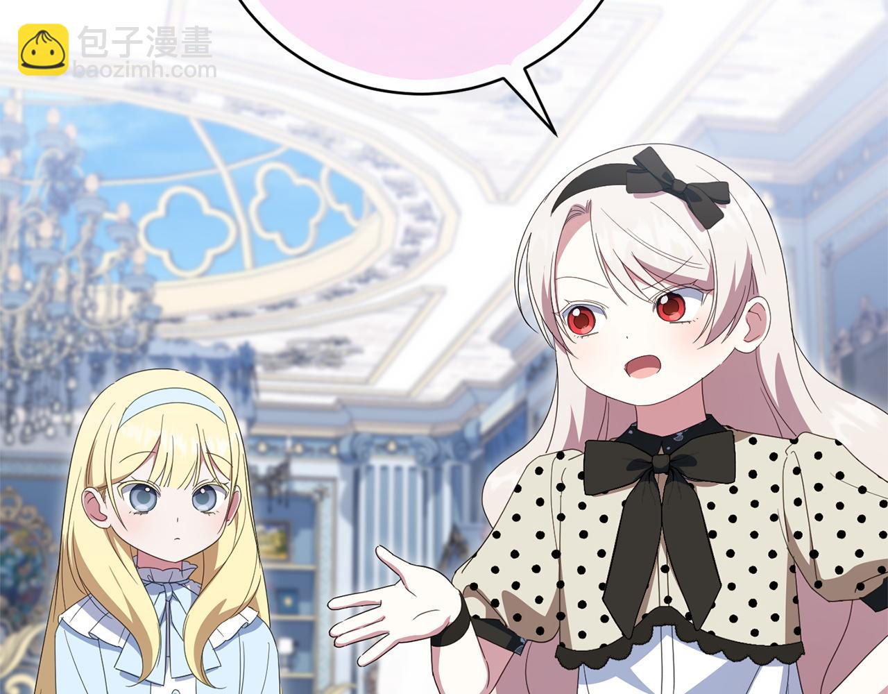 第173话 皇女的任务(1/4)-第174话