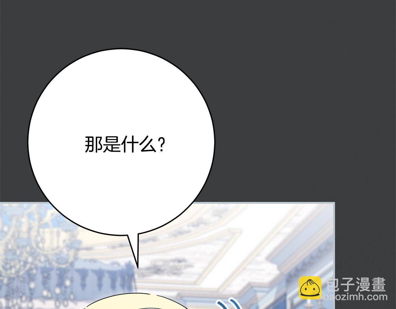 第173话 皇女的任务(1/4)-第174话