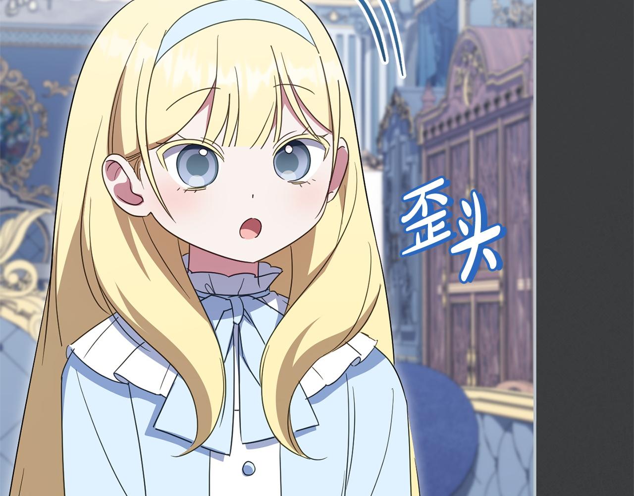 第173话 皇女的任务(1/4)-第174话