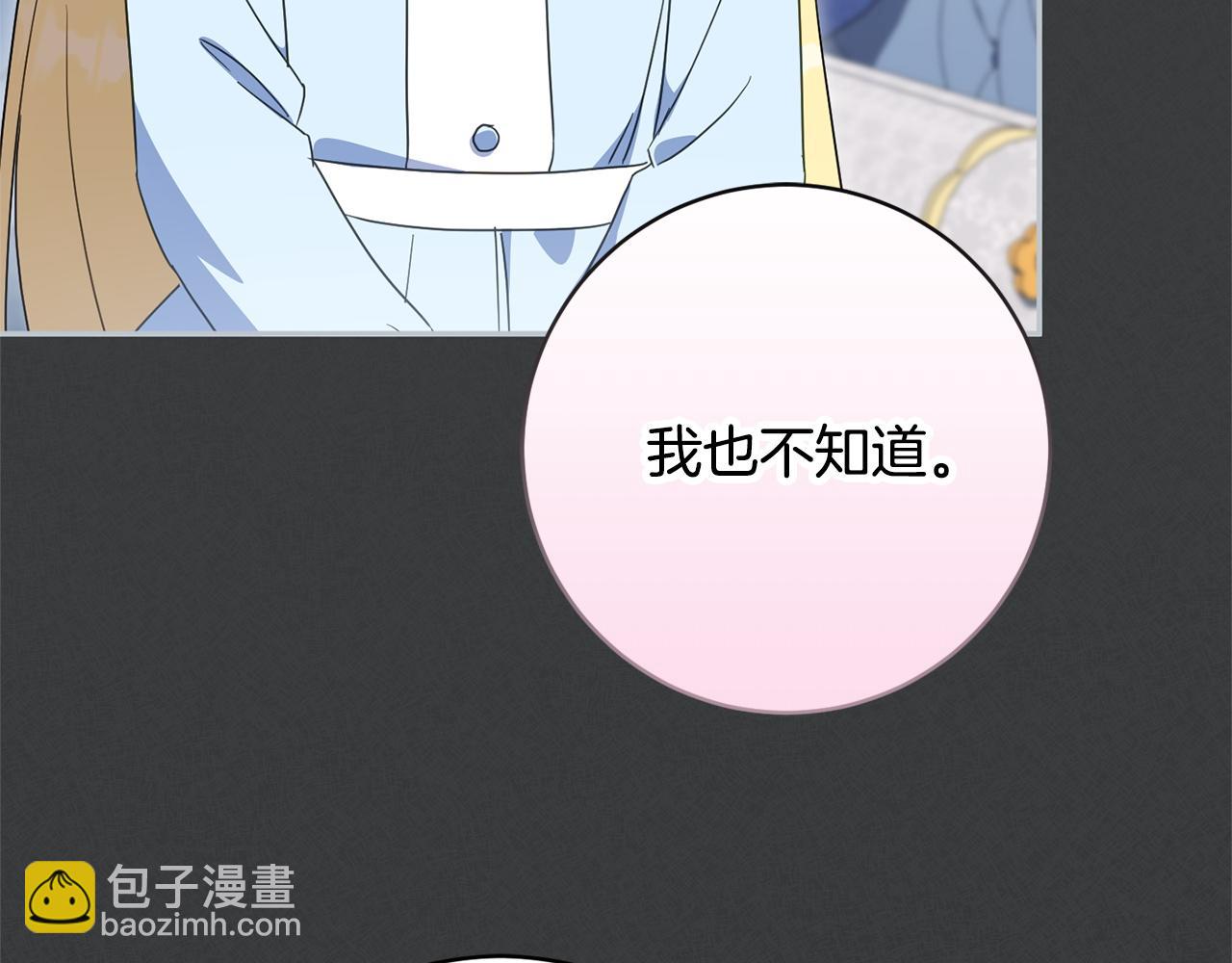 第173话 皇女的任务(1/4)-第174话