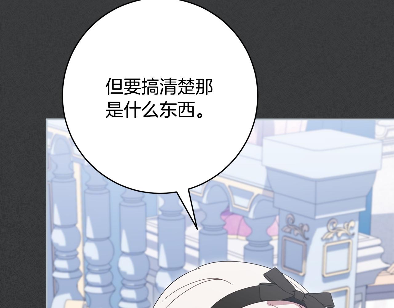 第173话 皇女的任务(1/4)-第174话