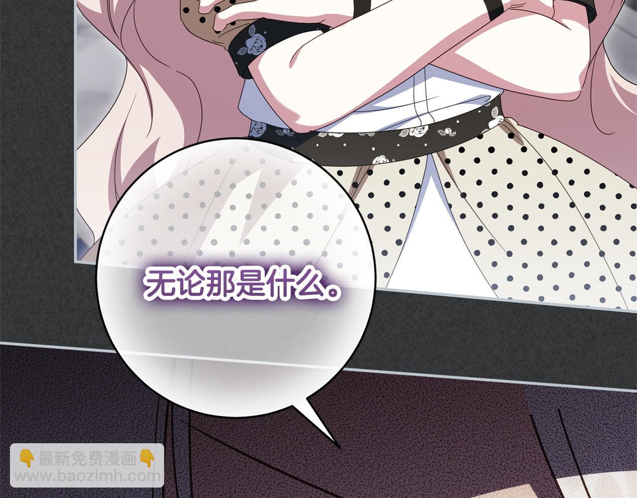 第173话 皇女的任务(1/4)-第174话