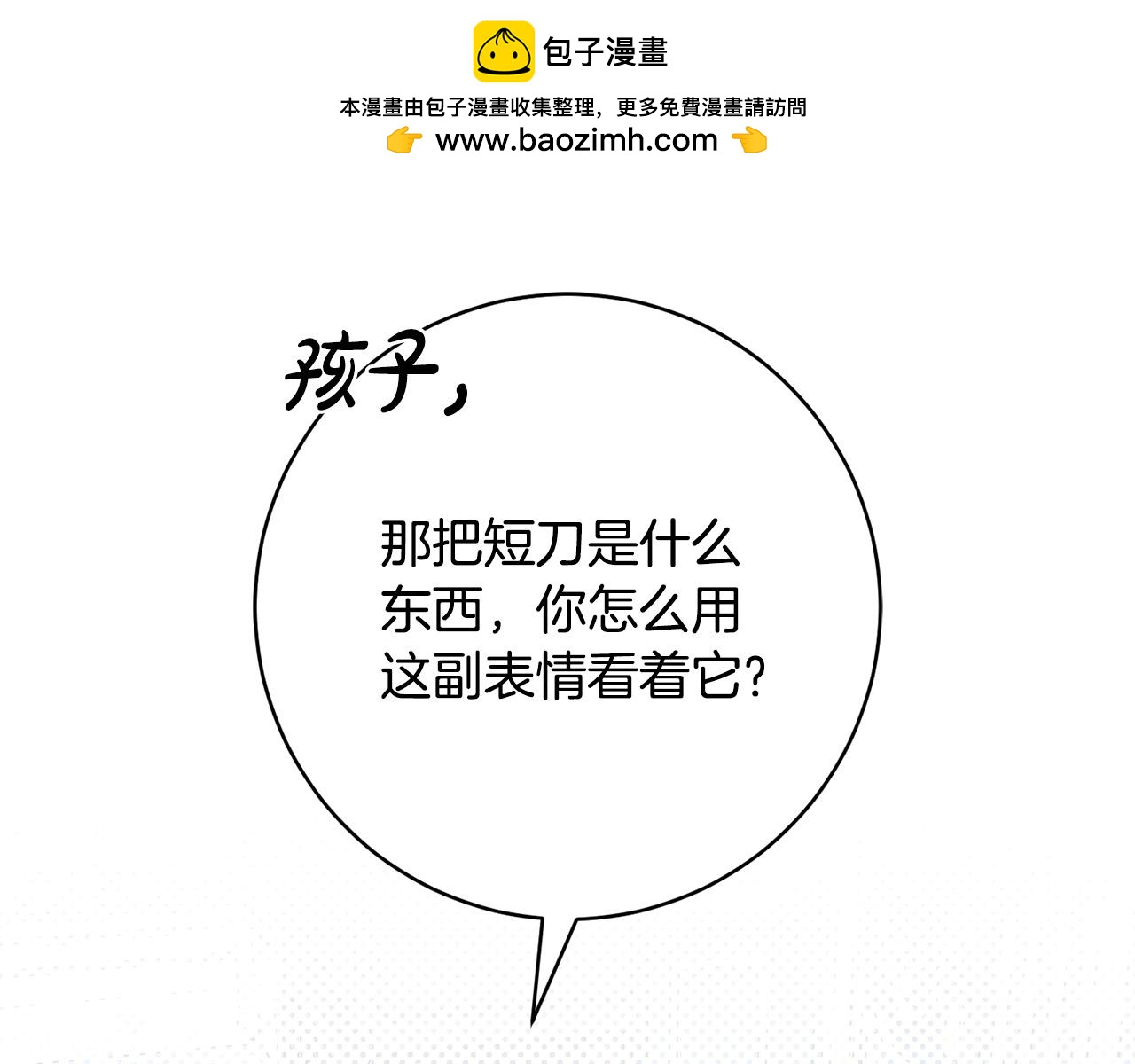 第178话 小肚威胁(1/4)-第180话