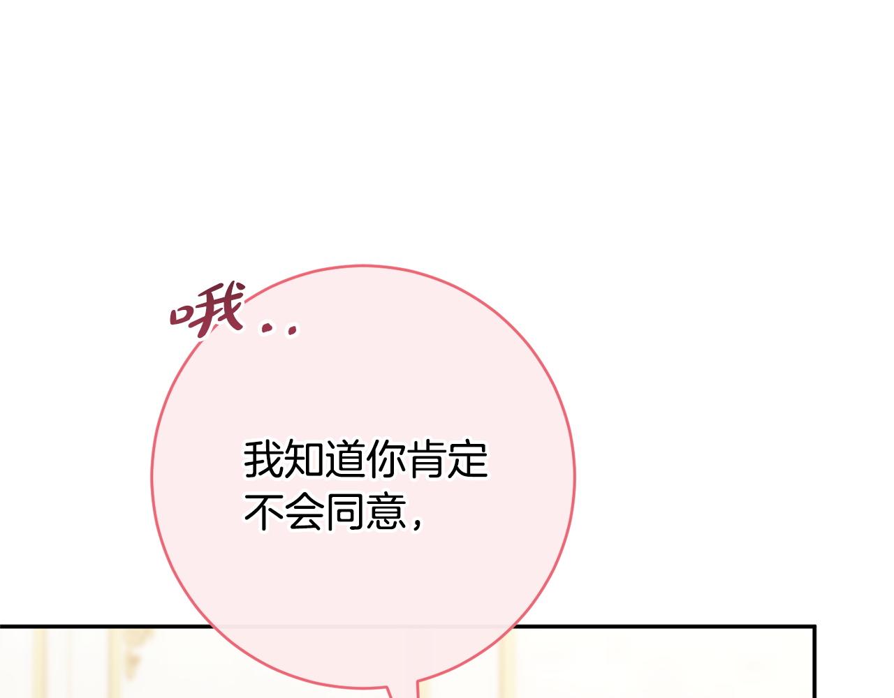第二季完结话 你的港湾(1/5)-第182话