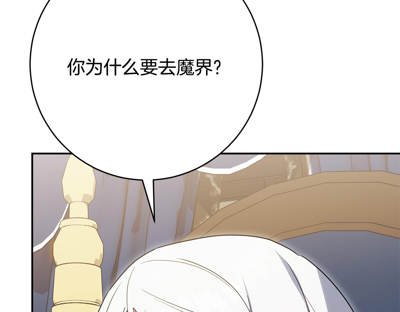 第二季完结话 你的港湾(1/5)-第182话