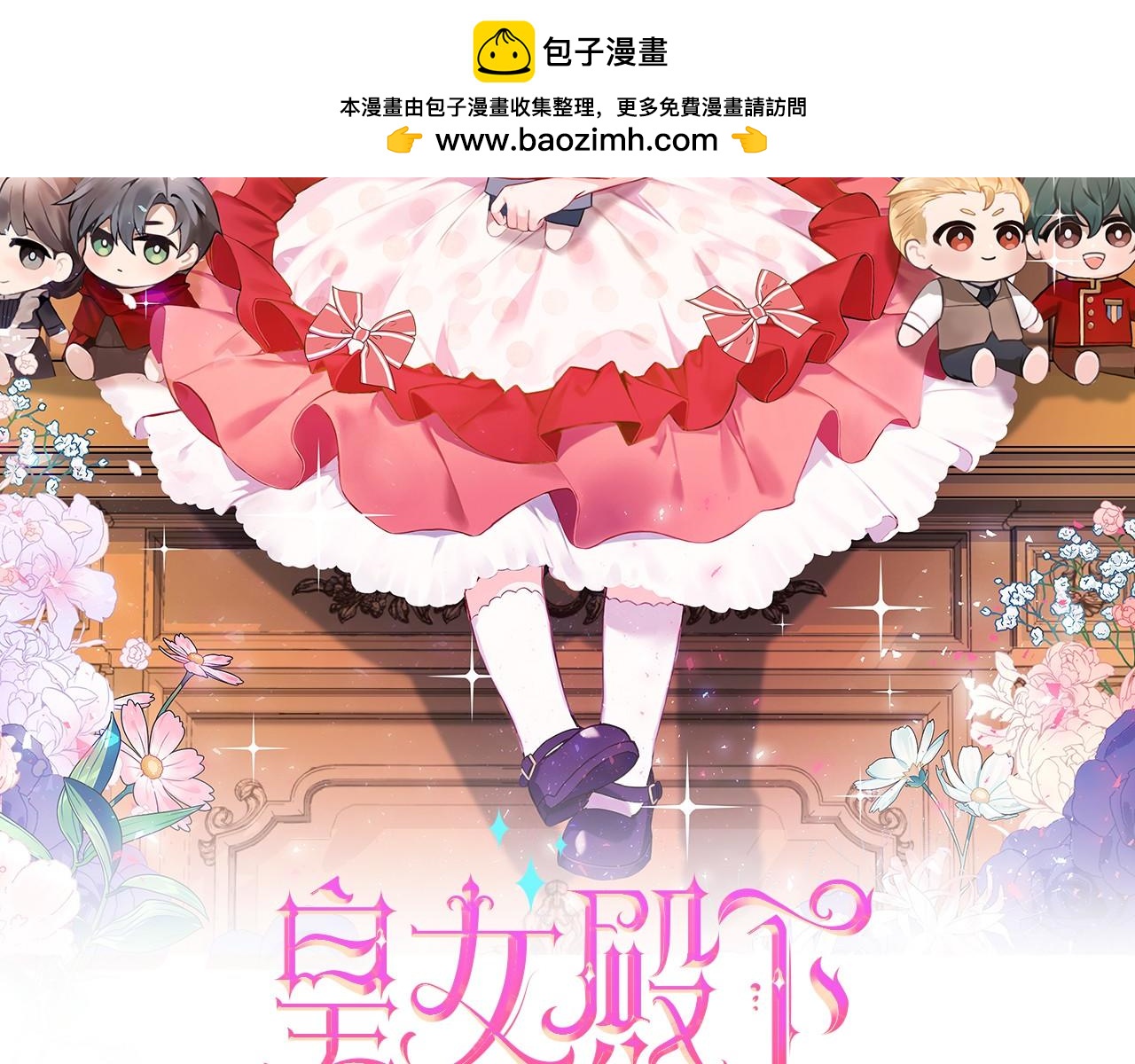 第二季完结话 你的港湾(1/5)-第182话