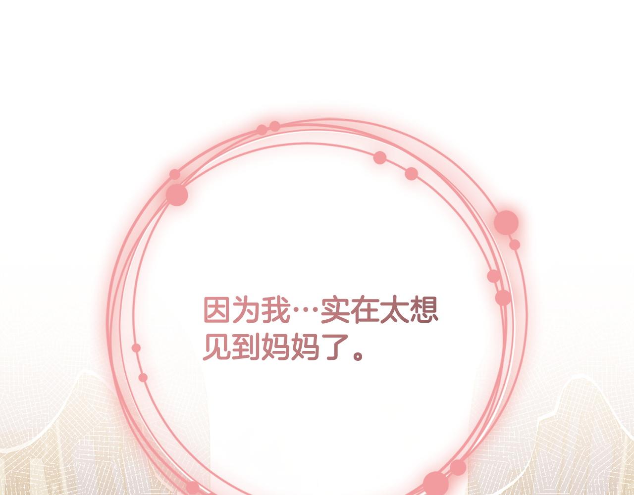 第二季完结话 你的港湾(1/5)-第182话