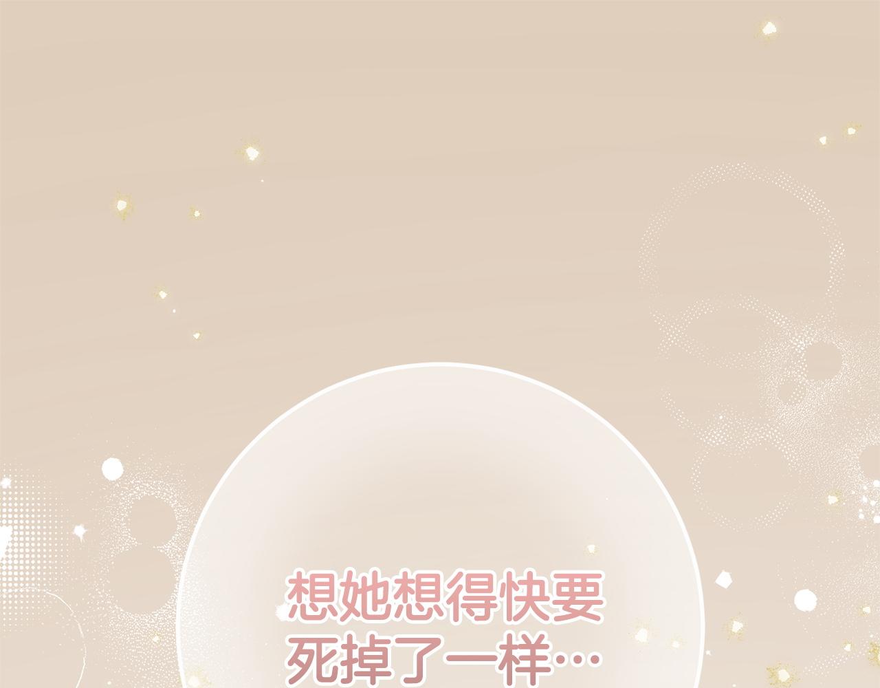 第二季完结话 你的港湾(1/5)-第182话