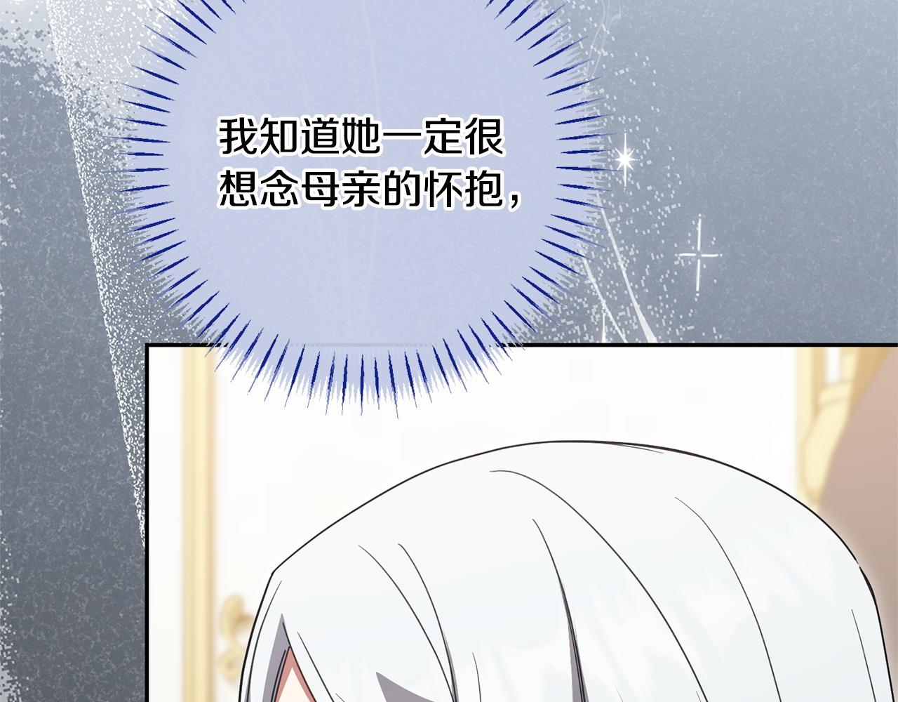 第二季完结话 你的港湾(1/5)-第182话