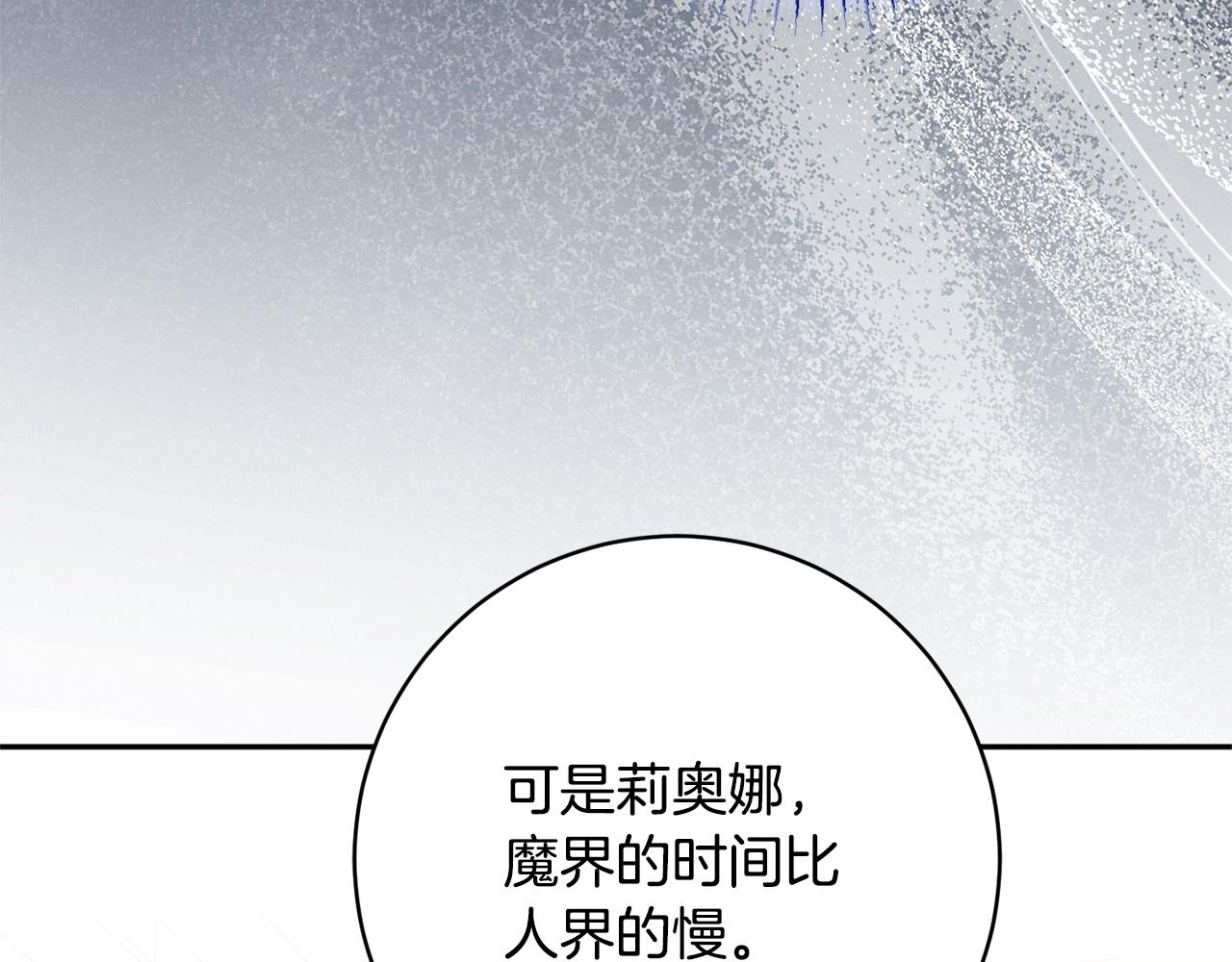 第二季完结话 你的港湾(1/5)-第182话