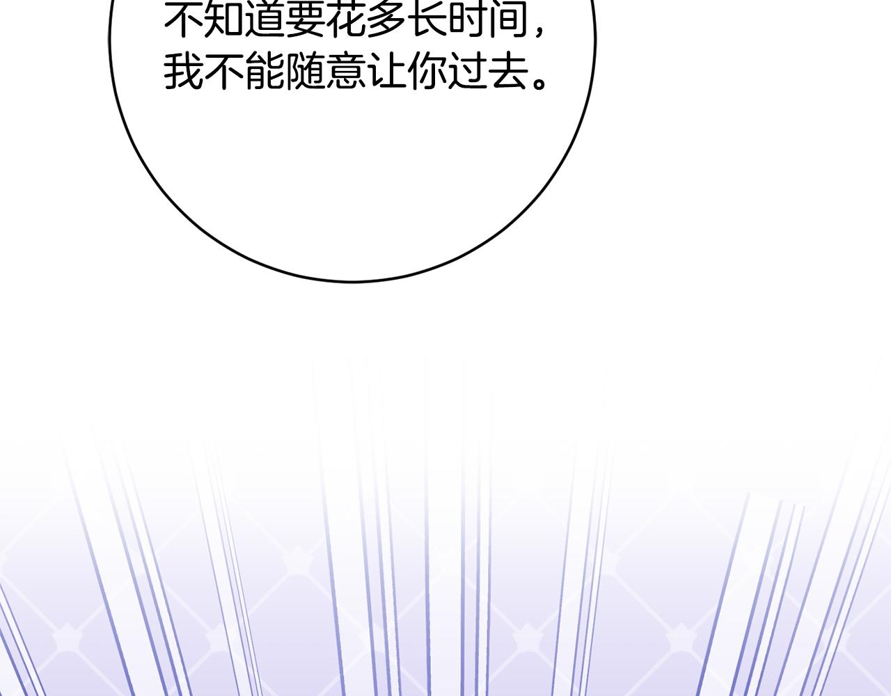 第二季完结话 你的港湾(1/5)-第182话