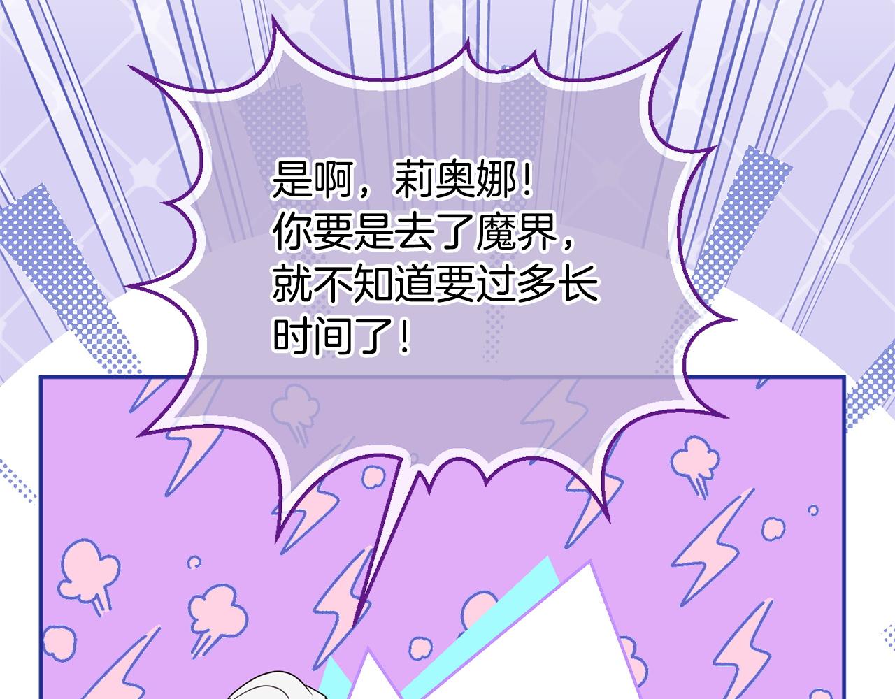 第二季完结话 你的港湾(1/5)-第182话