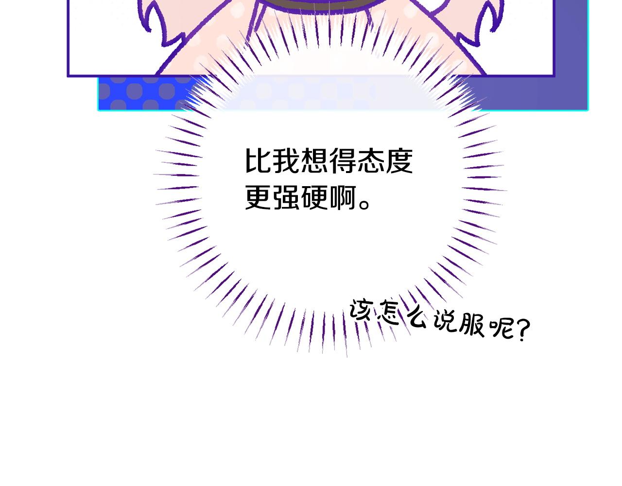 第二季完结话 你的港湾(1/5)-第182话