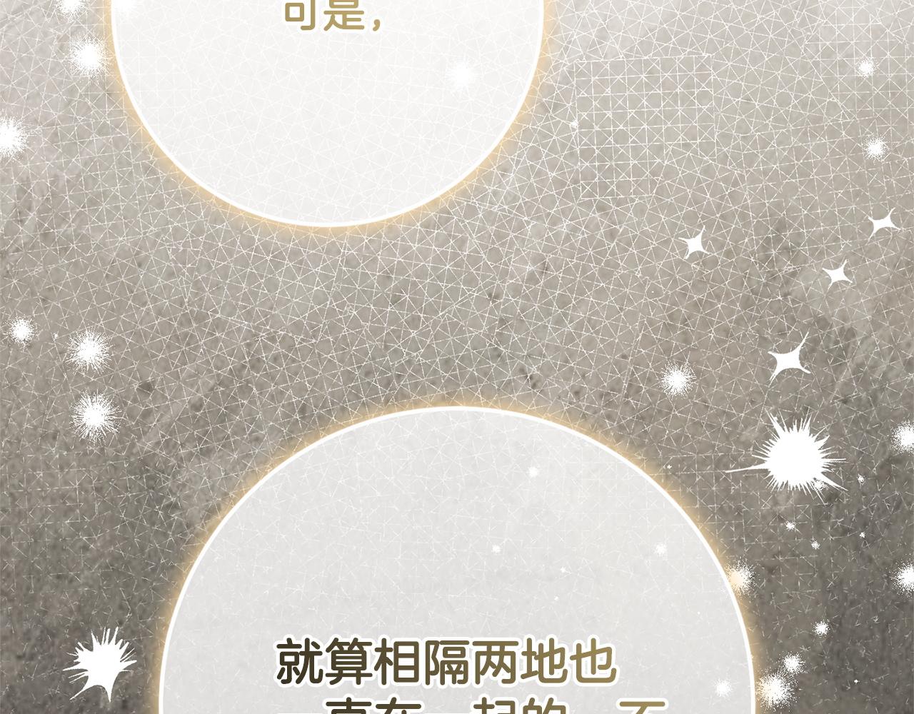 第二季完结话 你的港湾(1/5)-第182话