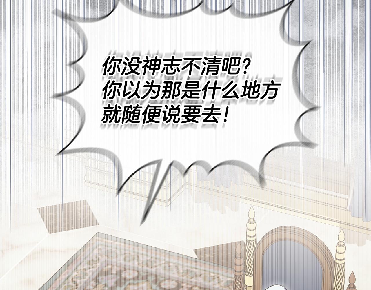 第二季完结话 你的港湾(1/5)-第182话