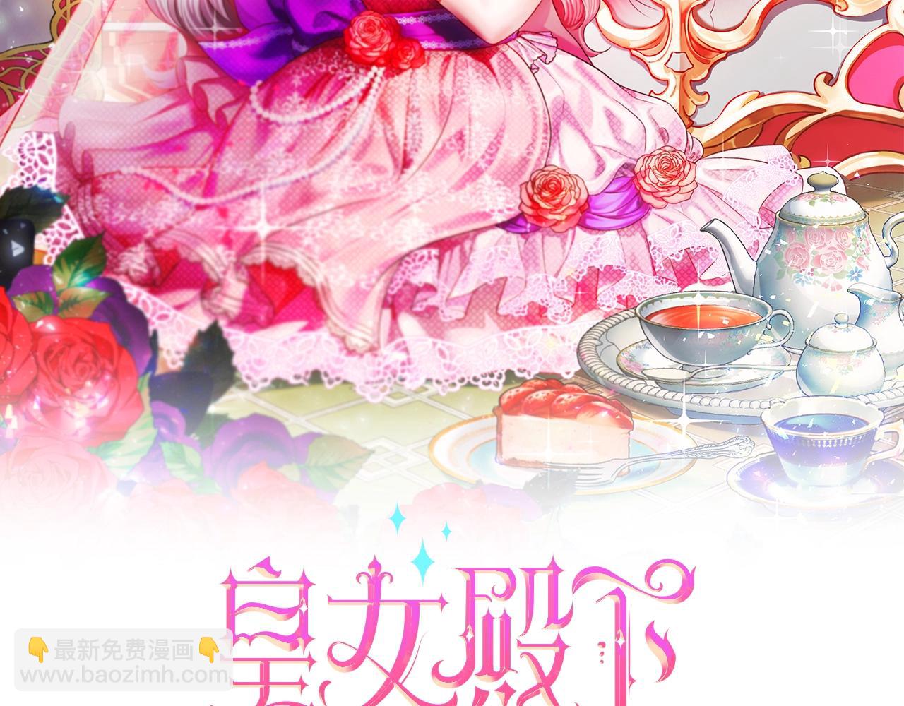 第19话 今天就毒死她！(1/4)-第20话
