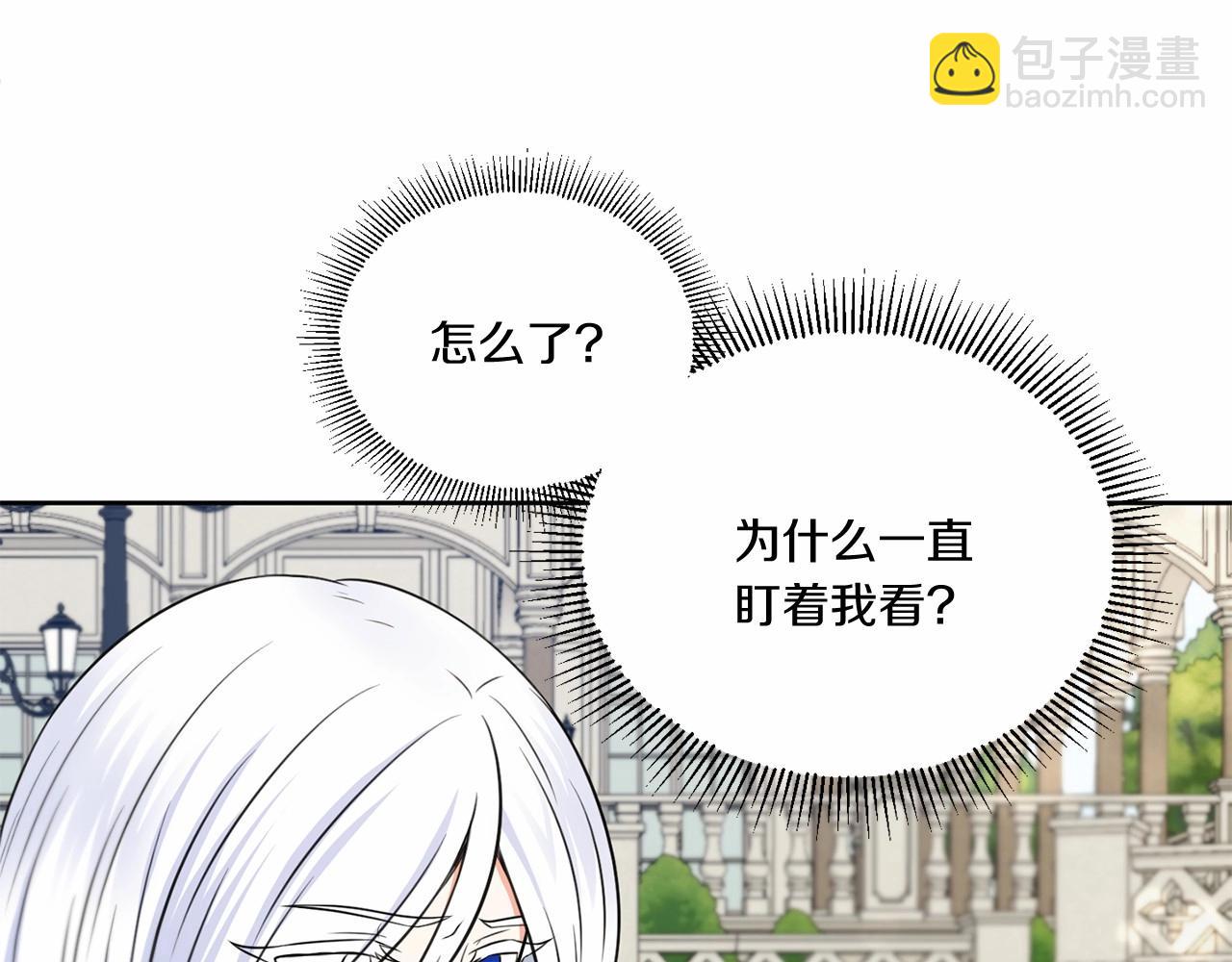 第19话 今天就毒死她！(1/4)-第20话