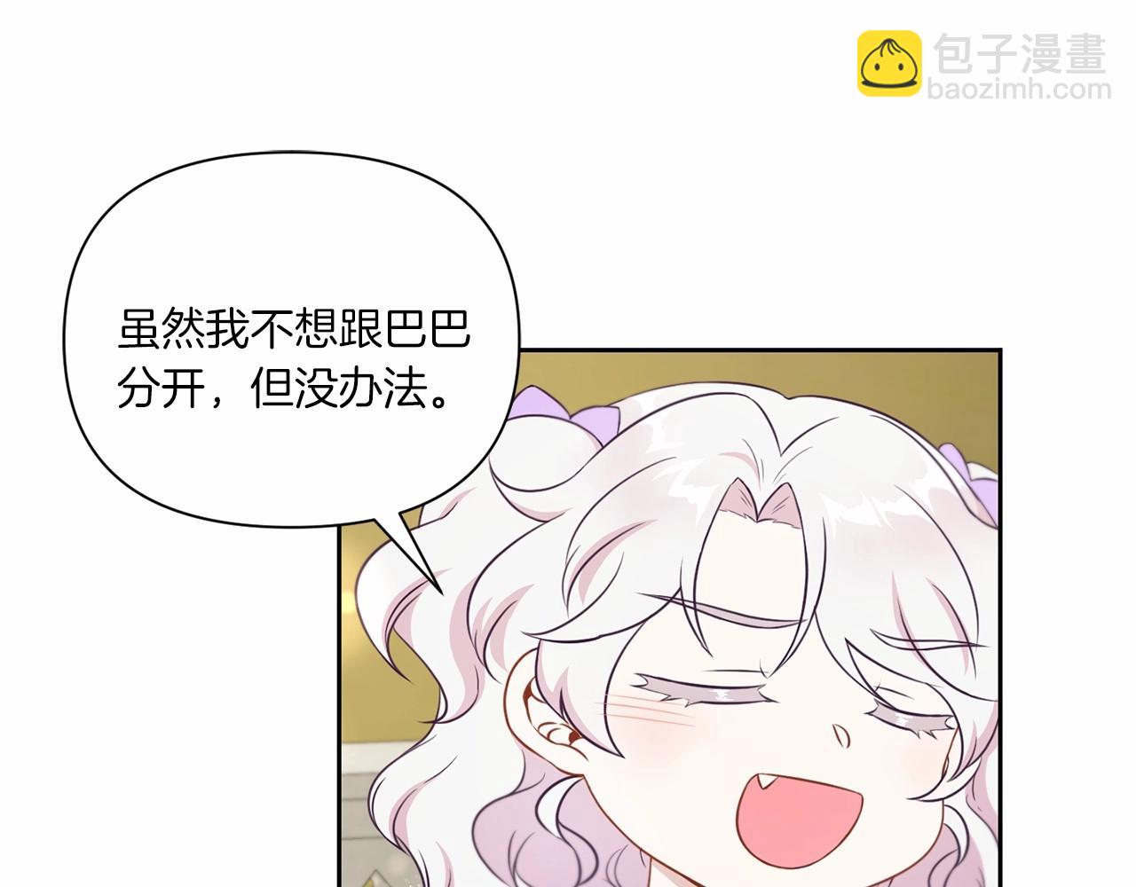 第19话 今天就毒死她！(1/4)-第20话