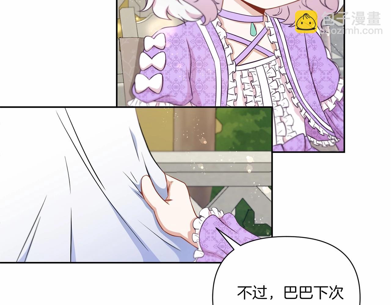 第19话 今天就毒死她！(1/4)-第20话
