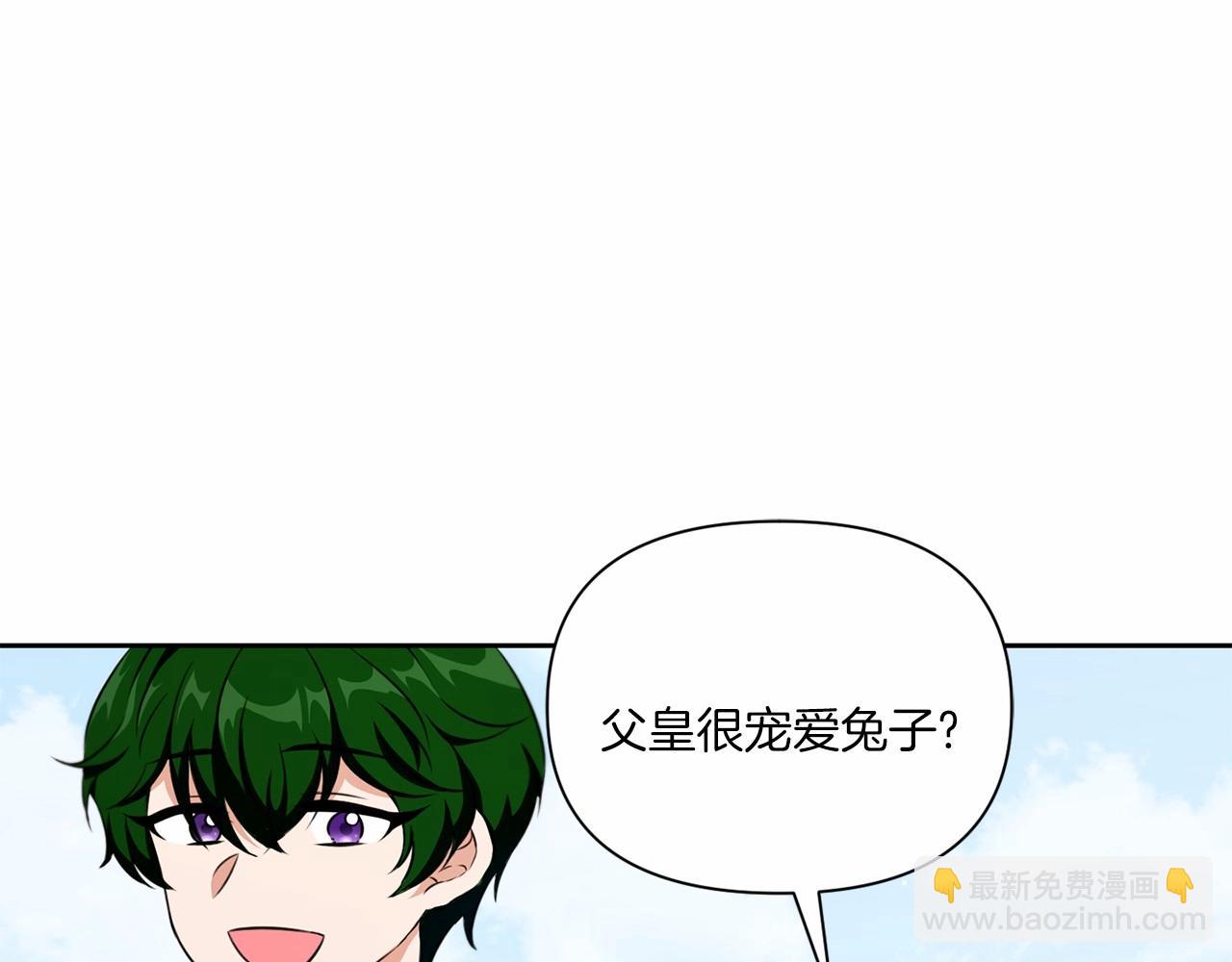 第19话 今天就毒死她！(1/4)-第20话