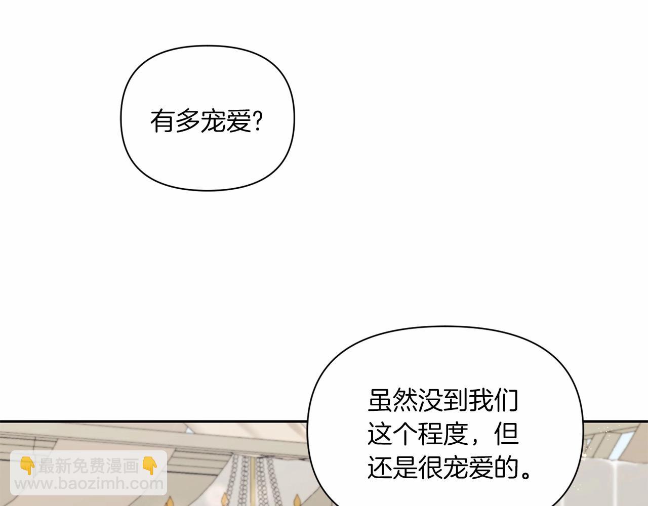 第19话 今天就毒死她！(1/4)-第20话