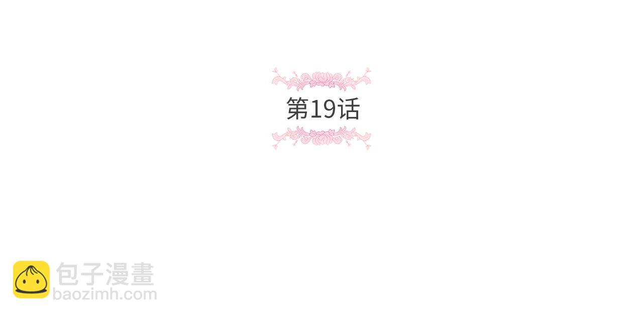 第19话 今天就毒死她！(1/4)-第20话