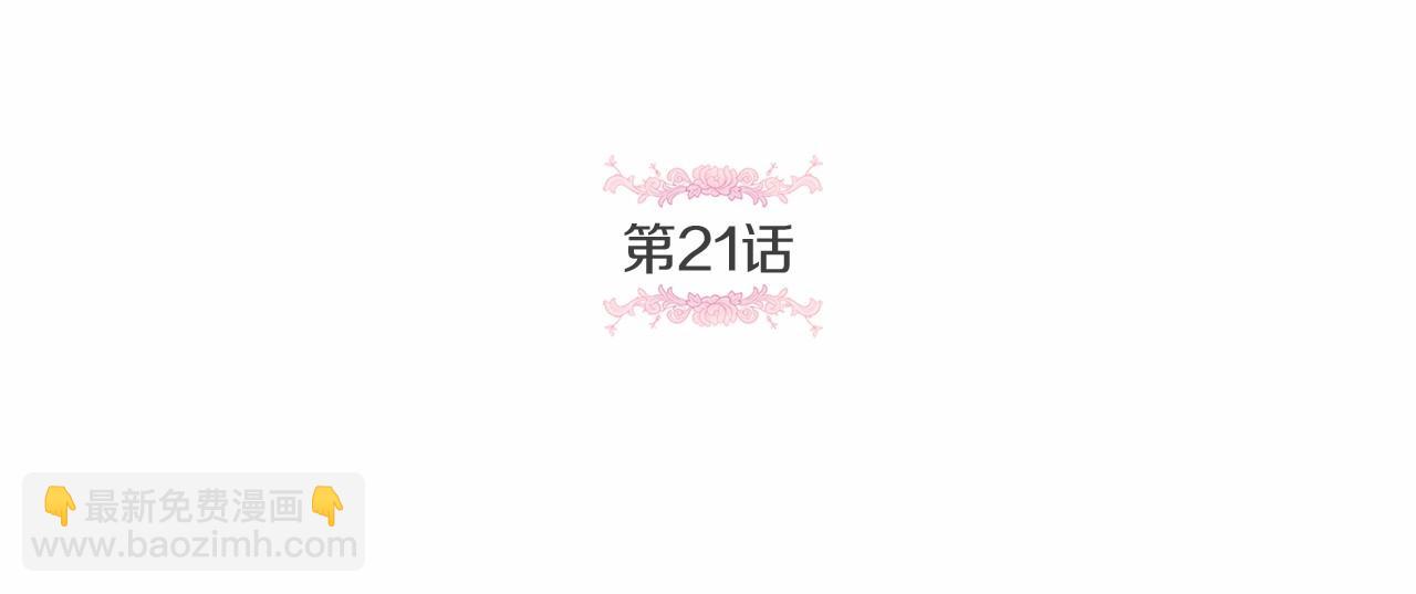 第21话 人们为什么爱我(1/4)-第22话