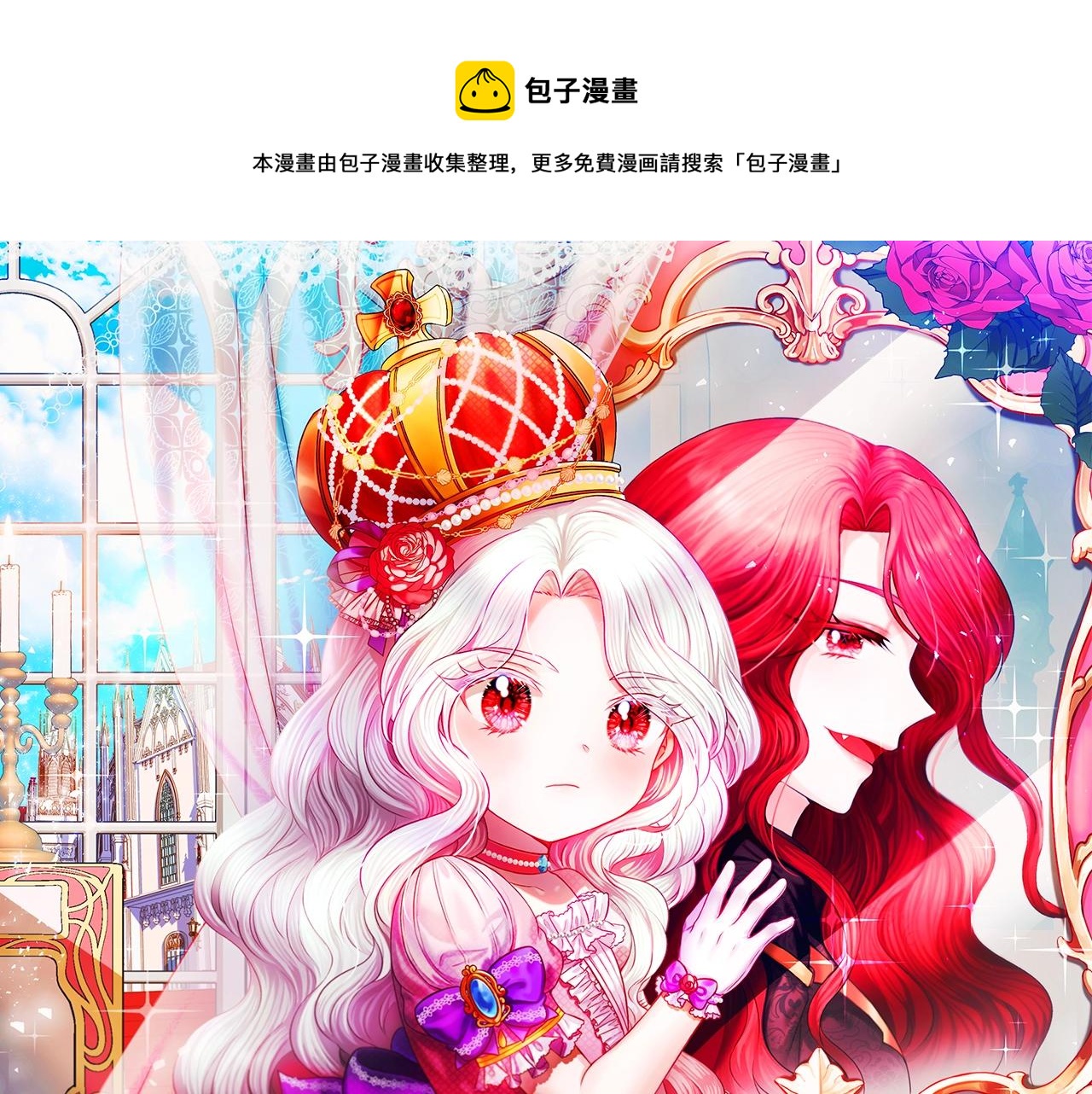 第23话 初见魔法师！(1/4)-第24话